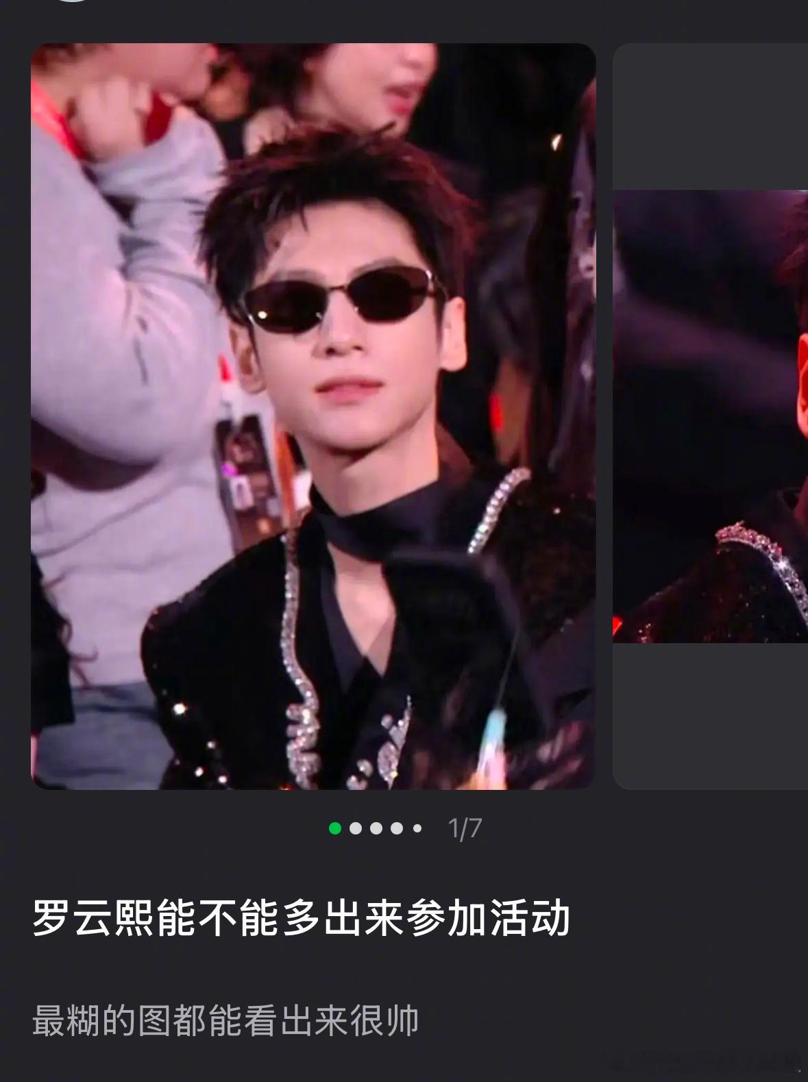 罗云熙暗夜红蕴  罗云熙的颜是不是回春了？ 