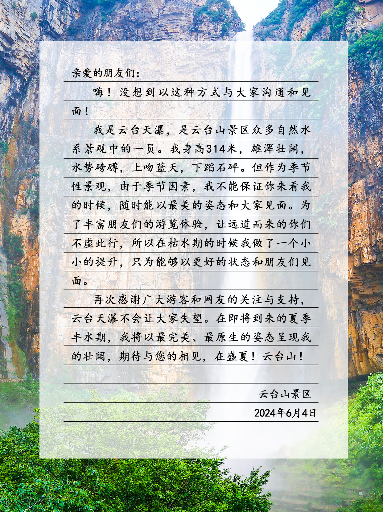 大家好，我是云台天瀑。 ​​​