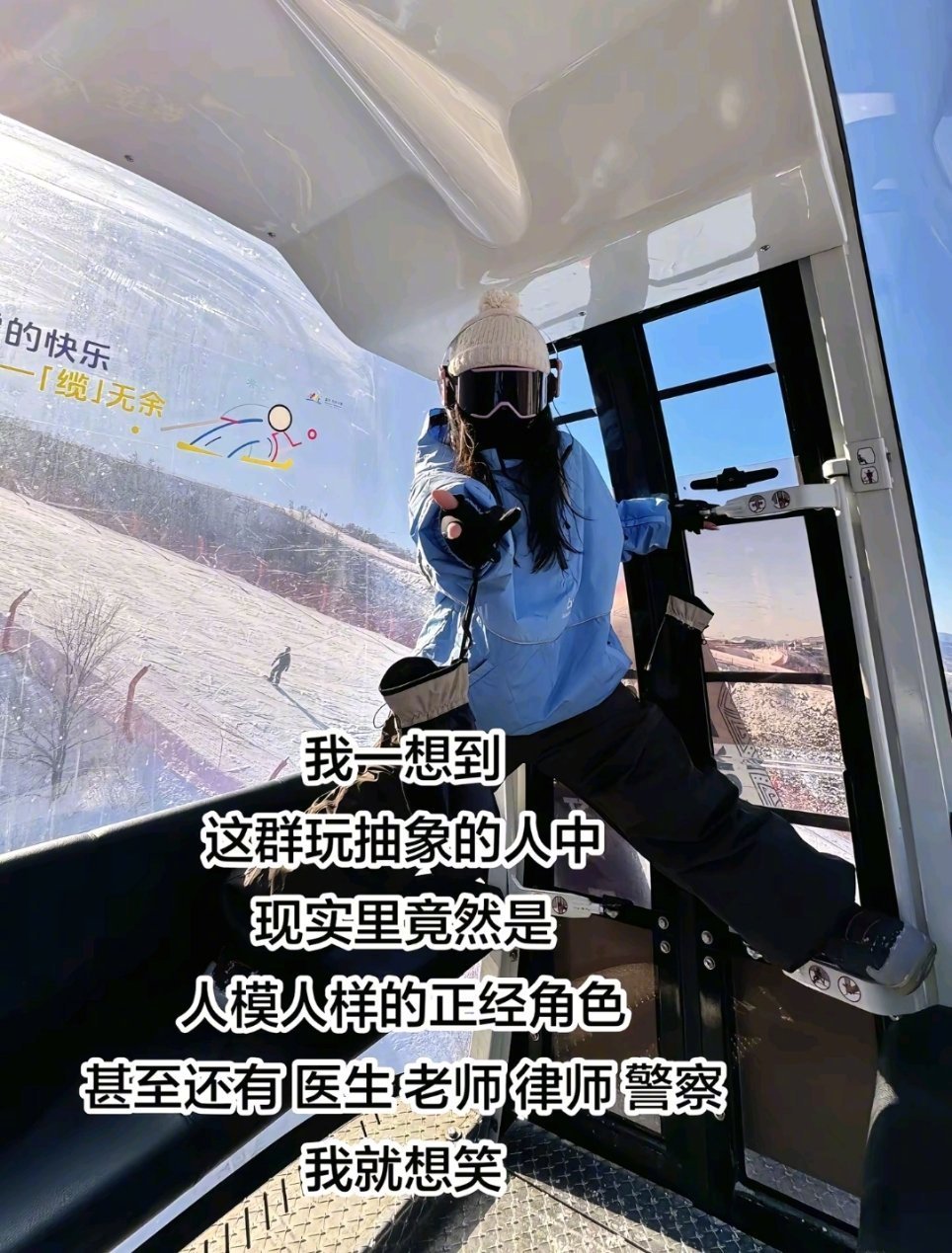 爱玩抽象却有一个正经的职业