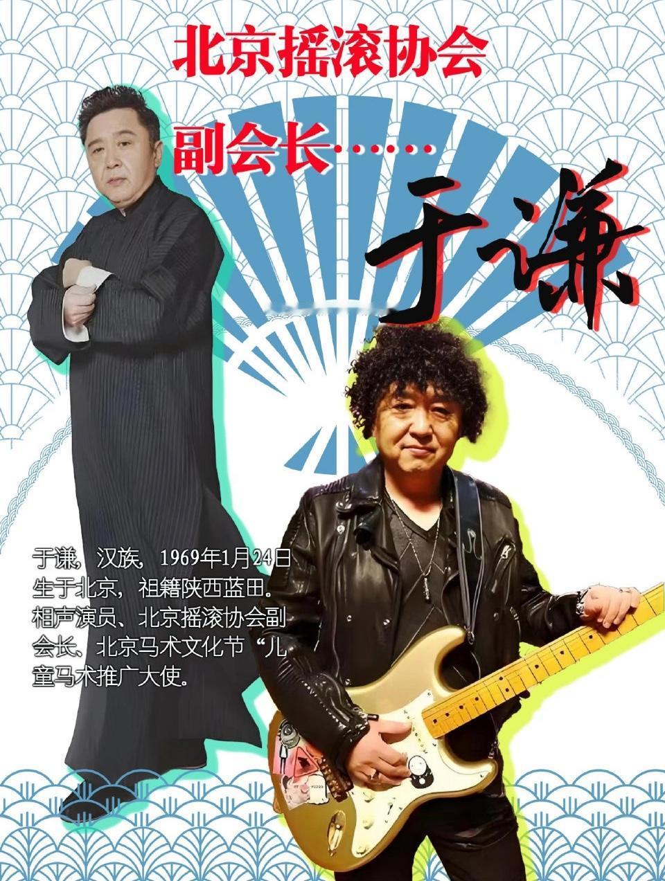 郑钧：于谦你小子行啊，连摇滚协会副会长这种恶毒的消息都知道了？

于谦：怎么着郑