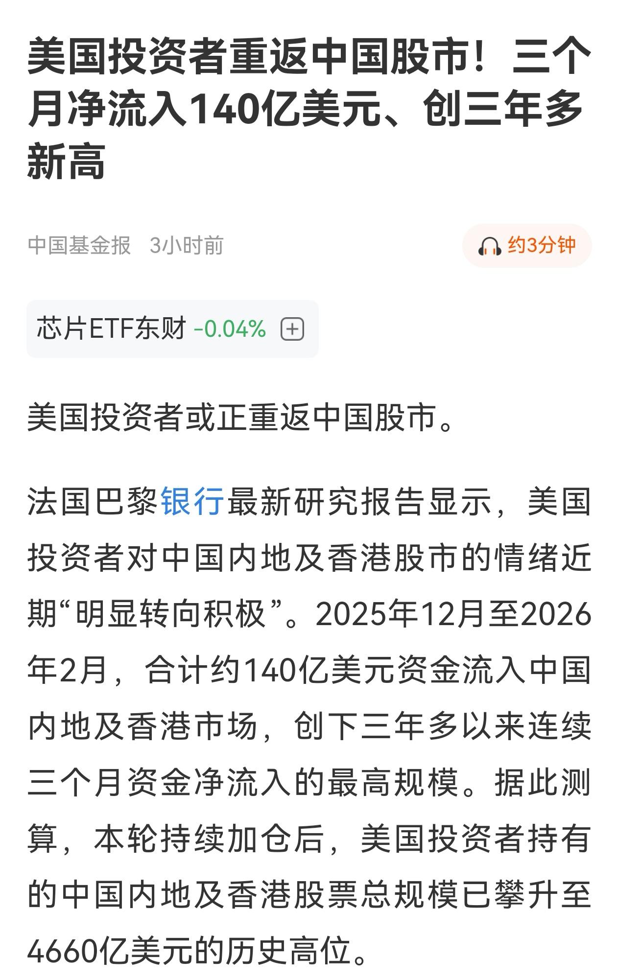 听说国外投资者又重返中国资本市场，媒体看来很高兴，我反而是充满了怒火。在4000