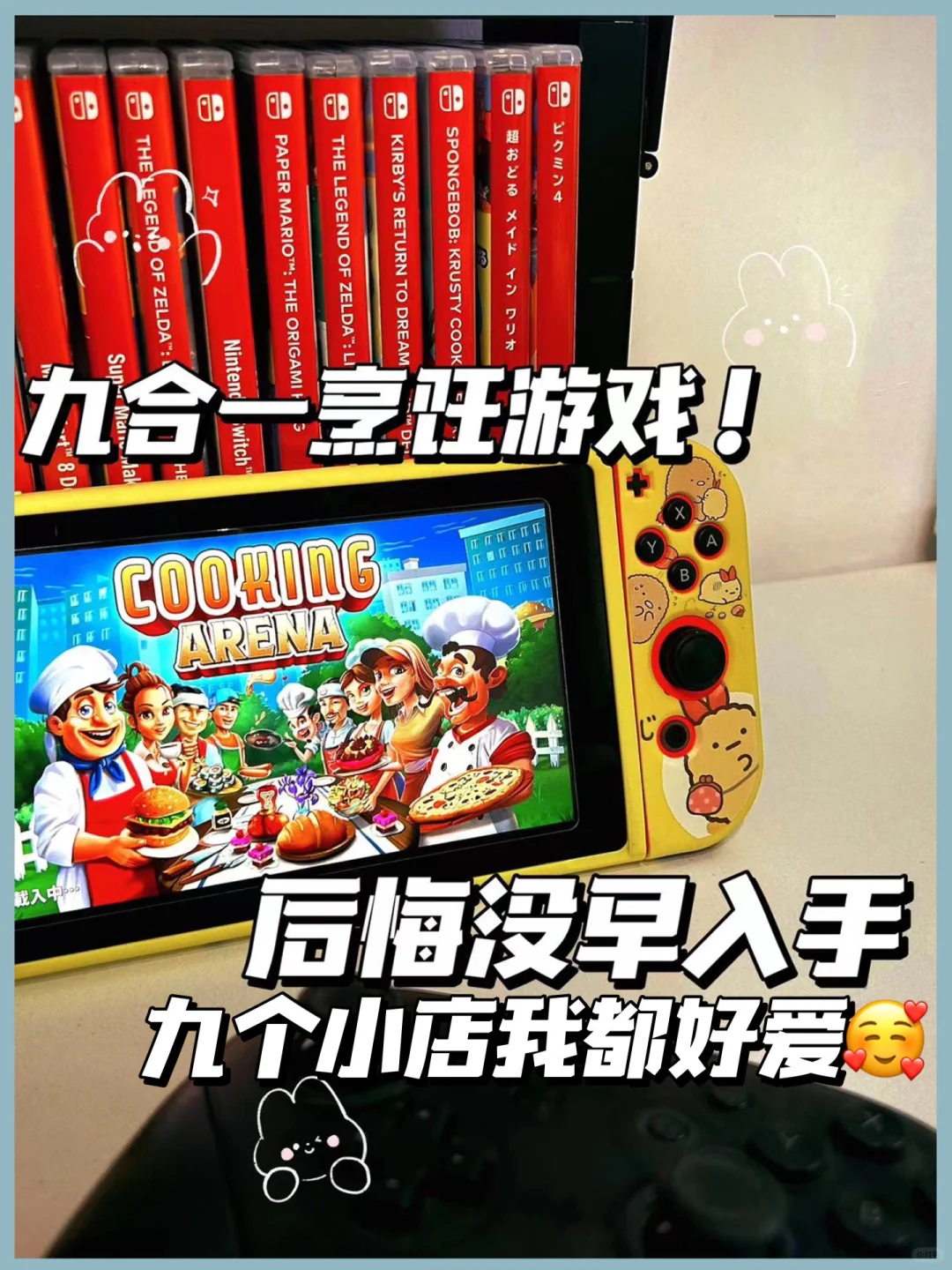 5块钱的Switch烹饪🍳游戏竟然这么上头‼️