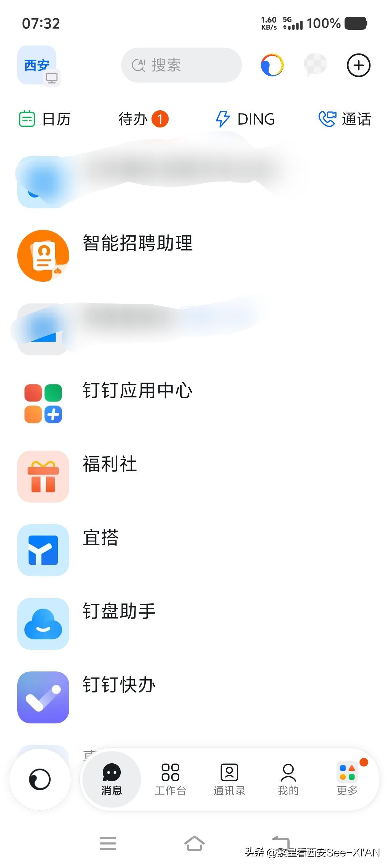 最近爆出的某商业平台APP个人信息失窃和泄露案件，再次给我们敲响警钟。细思极恐啊