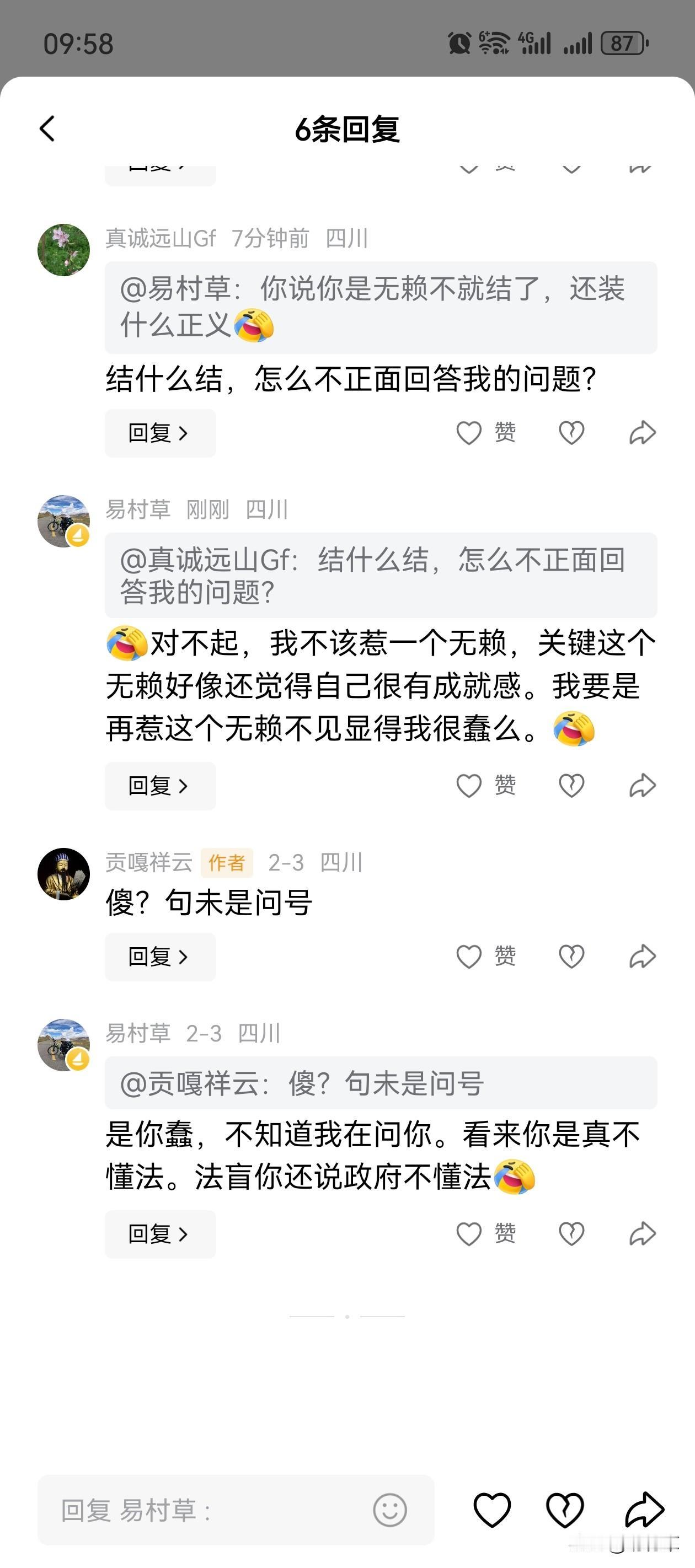 我还能说什么，你都说你不懂法、不认法，还无赖，而且你还对你的无赖行为产生了崇高的