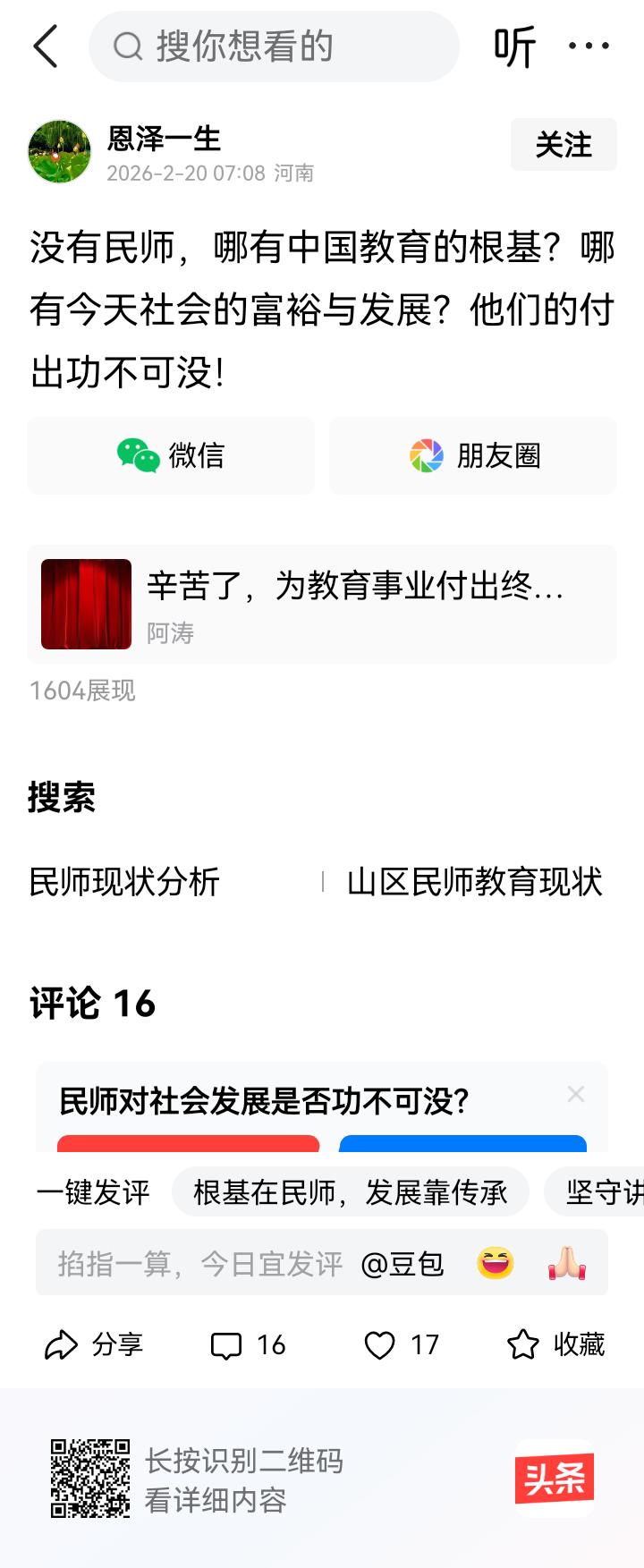 中国教育的根基在两千多年前就有了，从隋朝开始就实行了科举考试。你到七老八十连个中