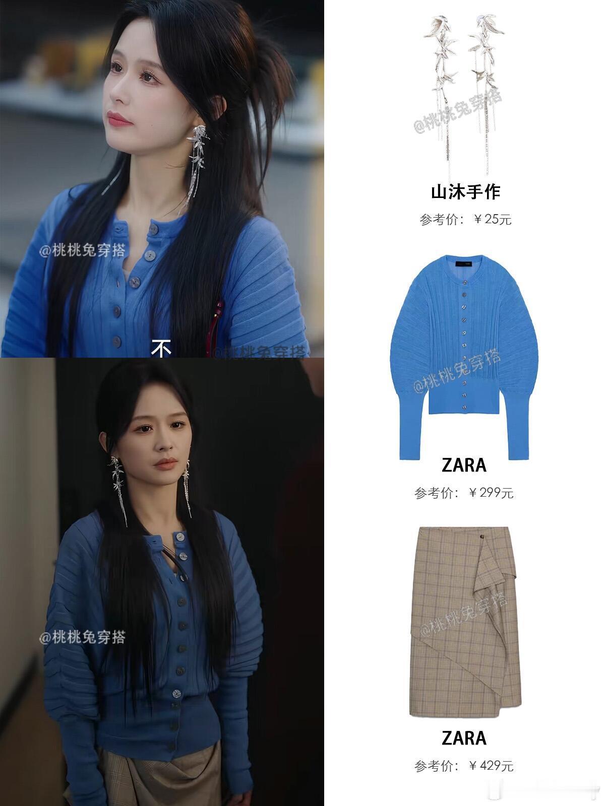 余茵新剧《晚风停在她身后》同款穿搭余茵、甘望星新剧《晚风停在她身后》同款更新这剧