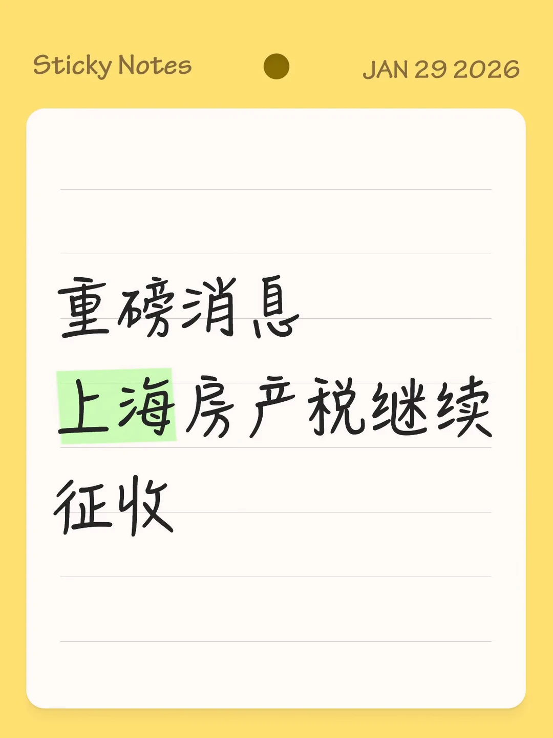 北京、深圳、广州的朋友们，你们羡慕吗？