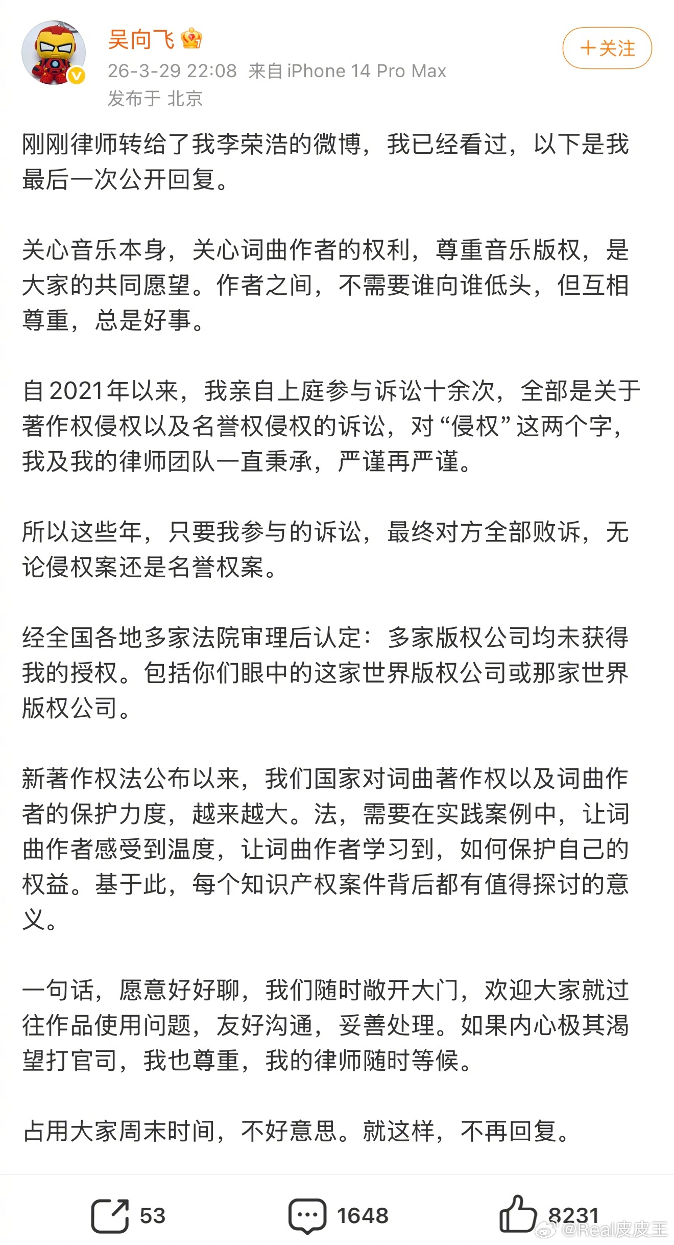吴向飞最后一次回复李荣浩，纯粹是牛头不对马嘴，看来是彻底黔驴技穷，实在找不到任何