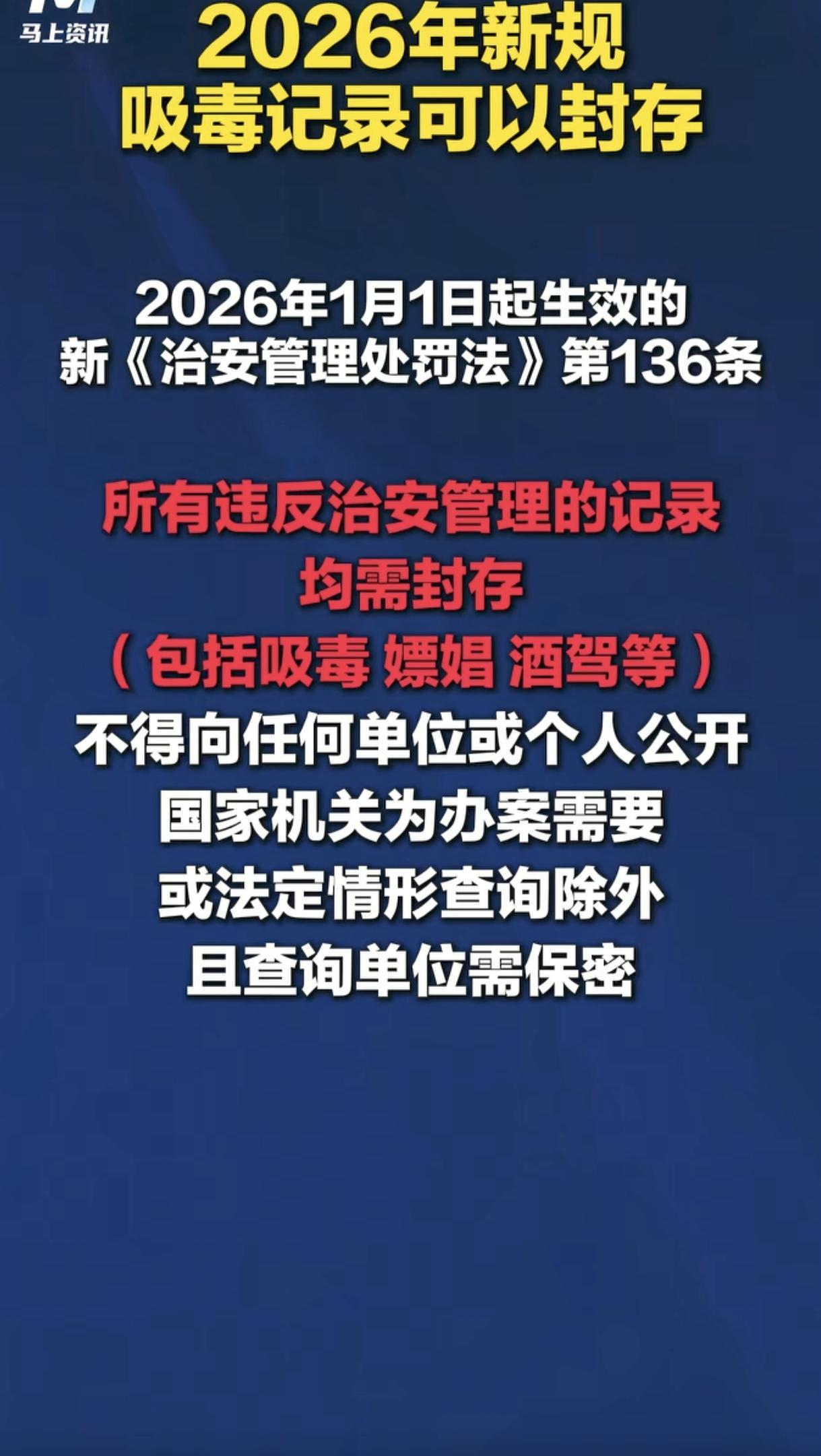 我曾因为酒驾被处罚过，
属于我的一个污点。
但今天，我情愿这个污点一直存在。
因