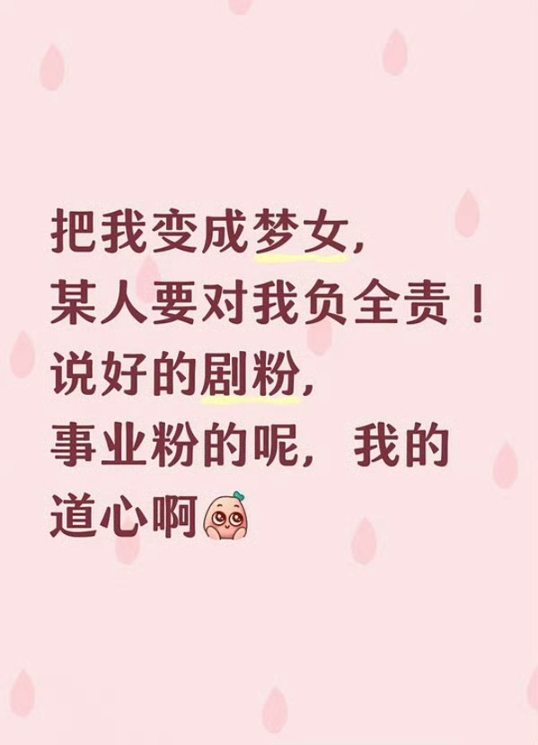 天天看成毅片场，果果们我变黄心都是你们教的，我一直是绿心的果果[流鼻血] ​​​