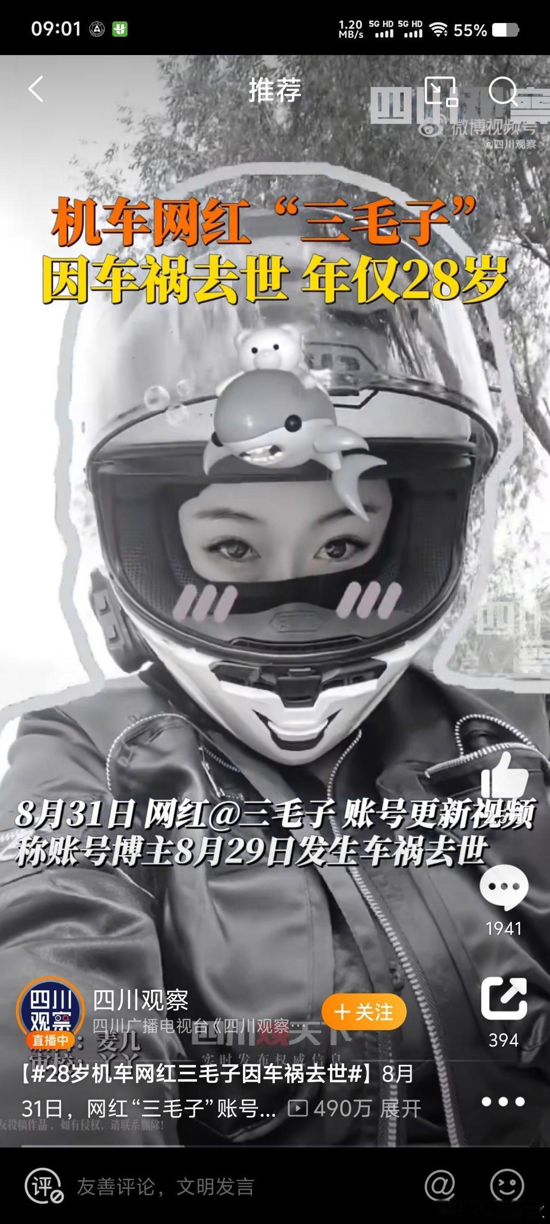 #28岁机车网红三毛子因车祸去世#有时候确实是对方的全责，但是走保险赔了就行了，