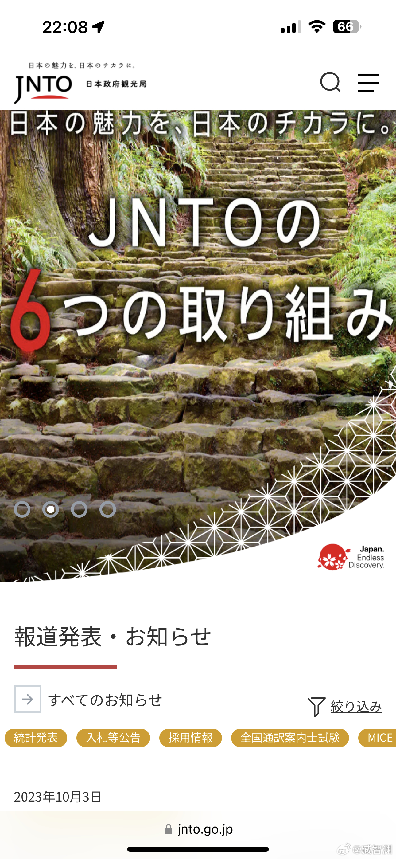 #日媒说的2000万中国游客在哪#这热搜那我看笑了，日本媒体是不知道日本观光局会