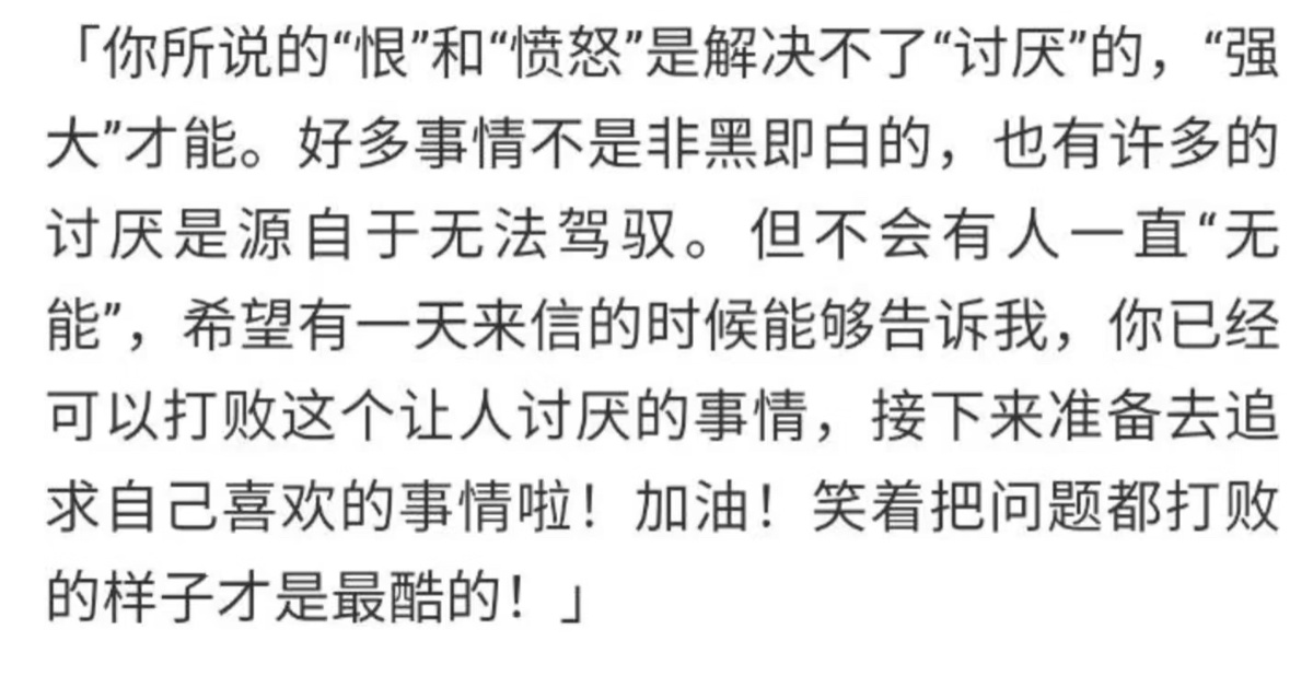 图一是贺峻霖三年前说的，图二是贺峻霖六年前说的，希望大家在钦佩贺峻霖自救的勇气之