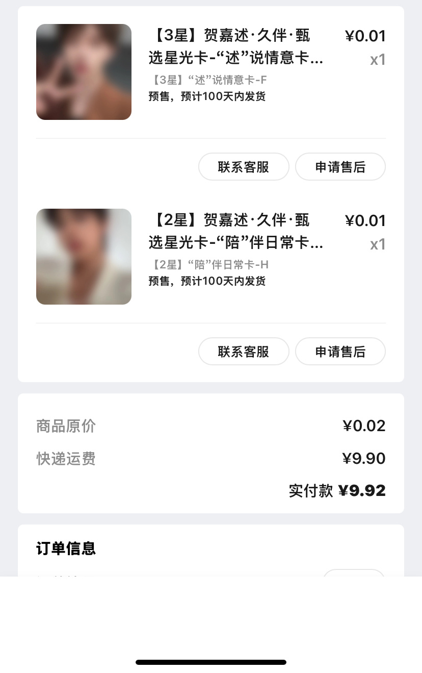 法嘉致富 认真的？ 