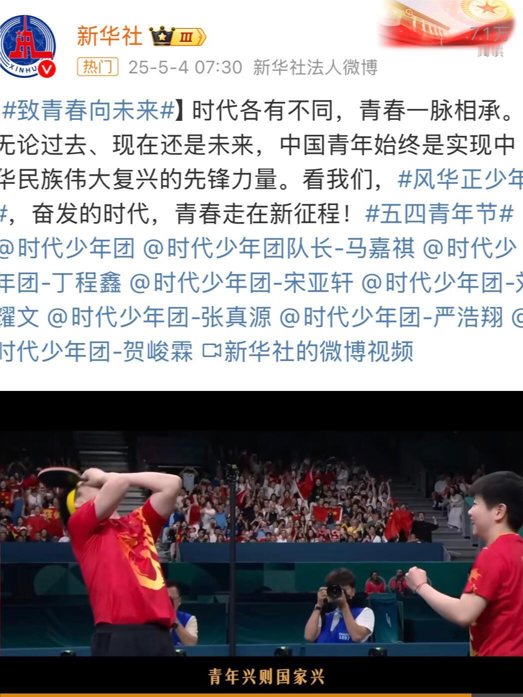 新青年的代表，一男一女，这就是最好的模样，祝福孙颖莎王楚钦圆梦！莎莎b和大头他们