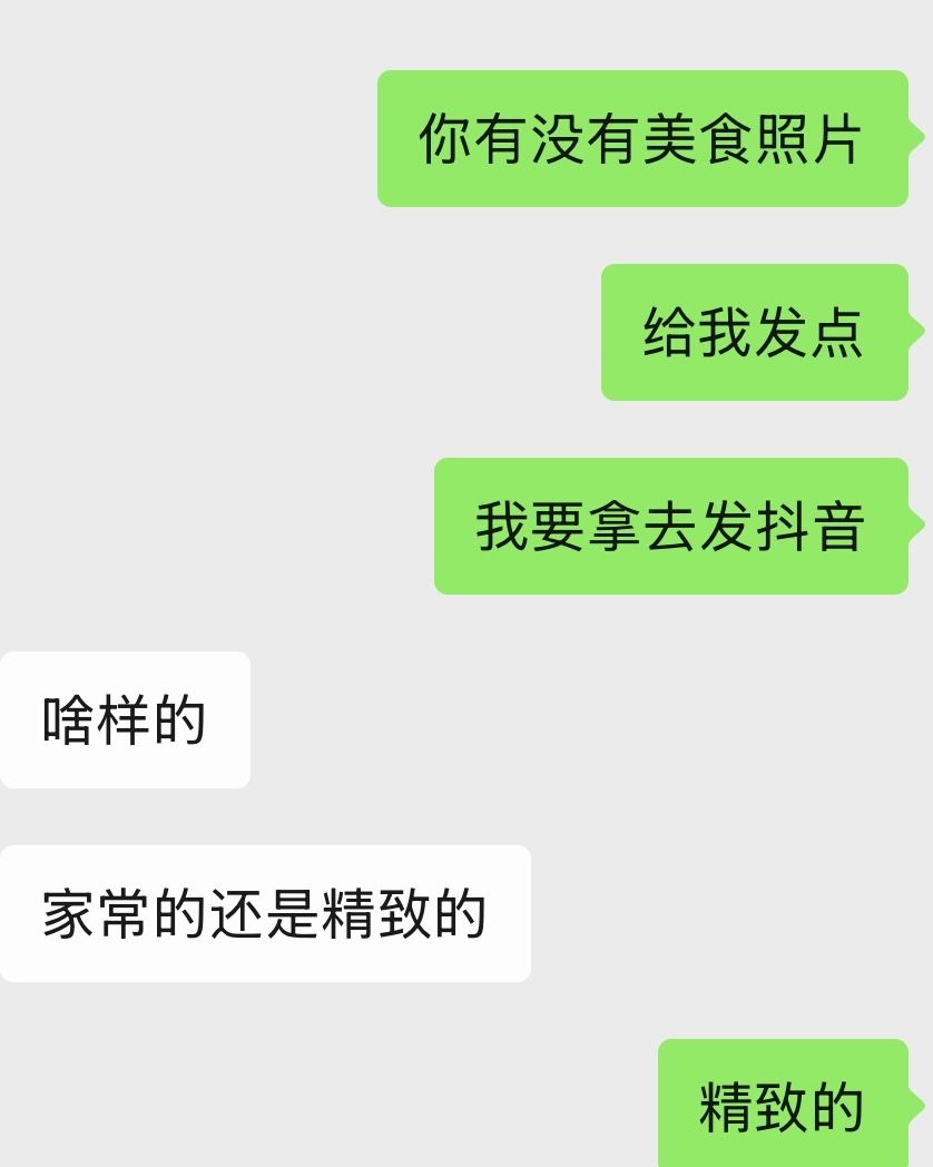 刚才想去发抖音，发现自己天天吃外卖根本没有精漂亮饭，紧急求助中