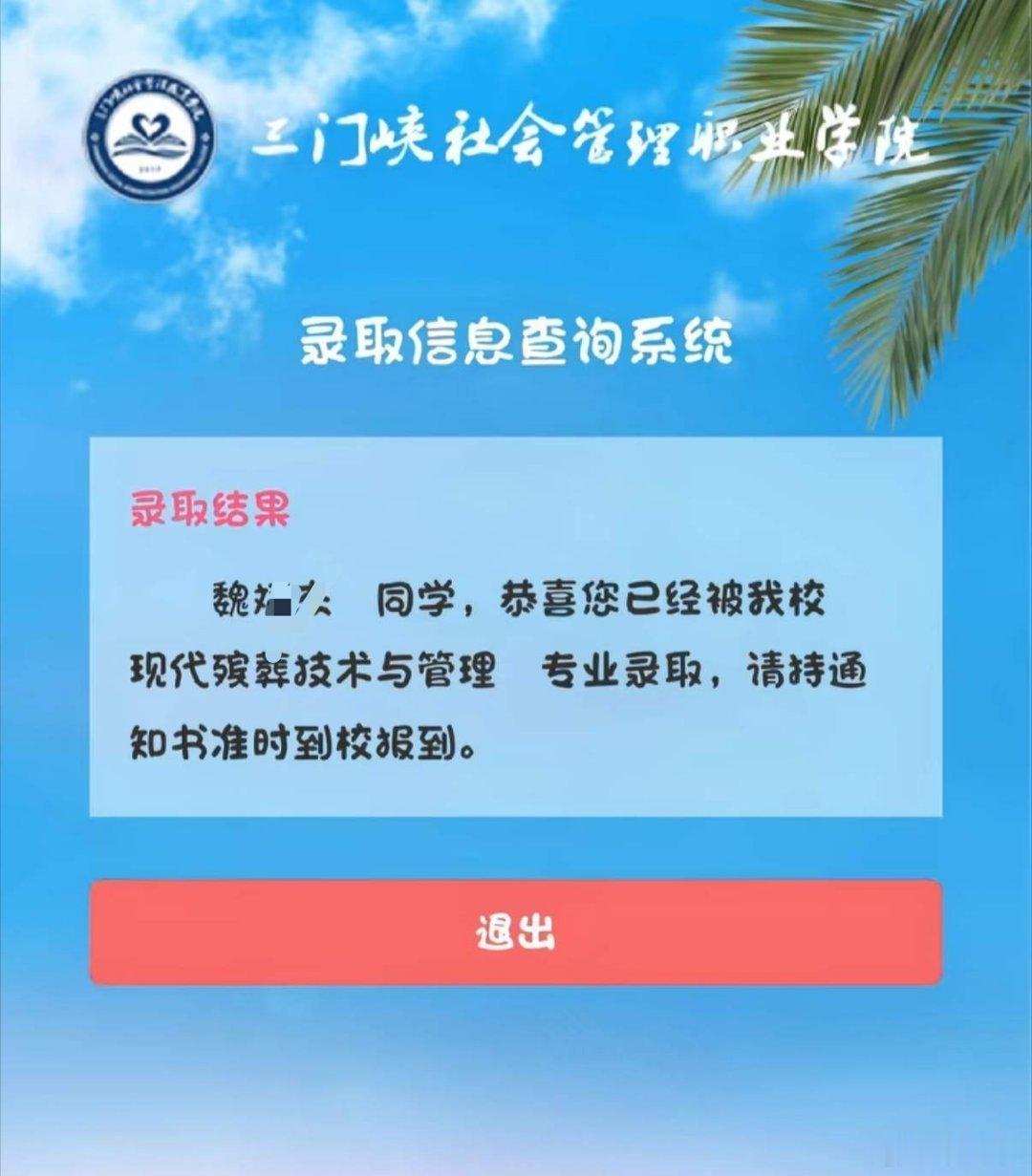 高考444分考生回应被殡葬专业录取生日4月4日，高考444分，又被殡葬专业录取，