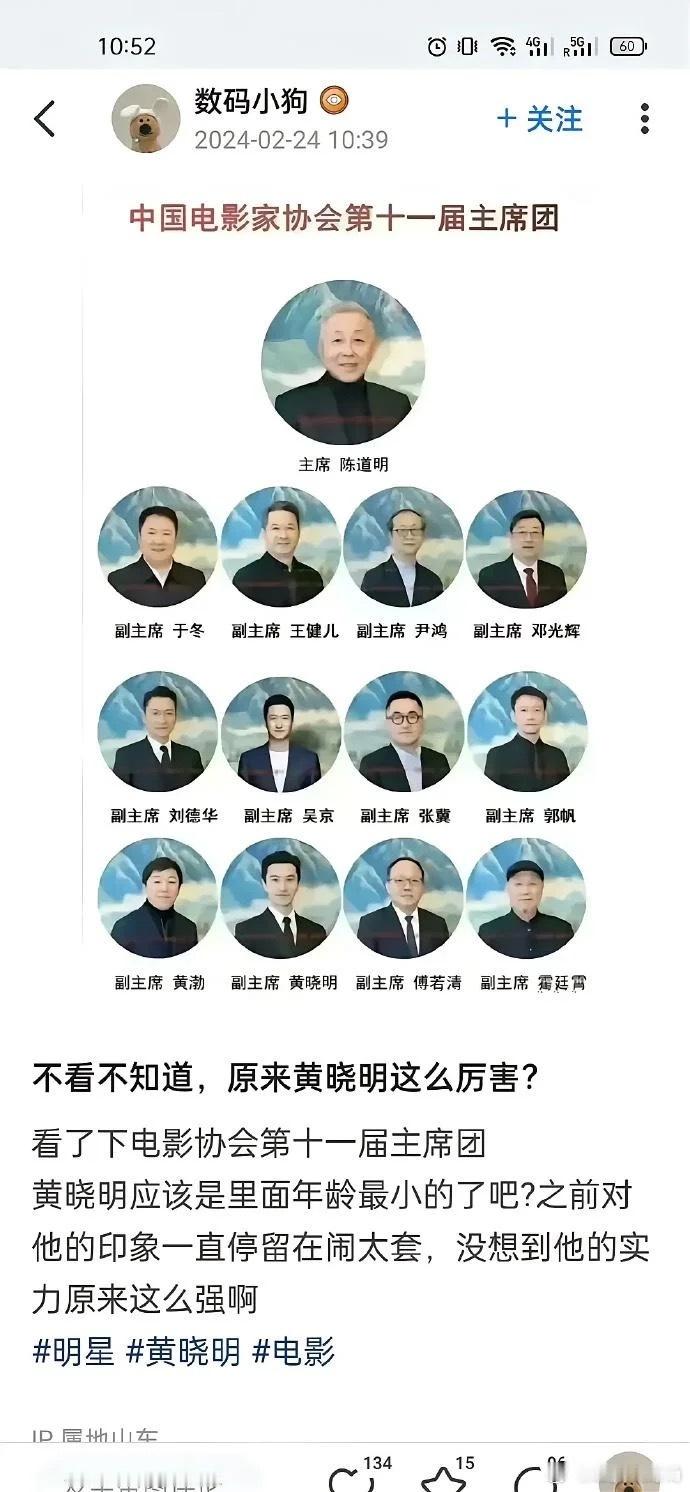 原来黄晓明这么厉害 ​​​