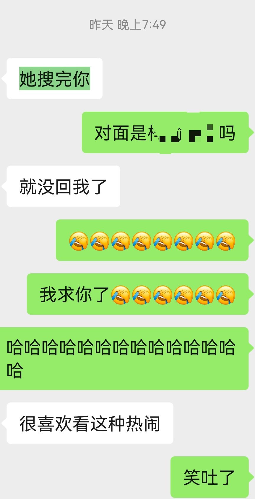 我以后应该很难问到你们老公的瓜了[泪奔]上次爆了雕名声打出去了[泪奔] ​​​