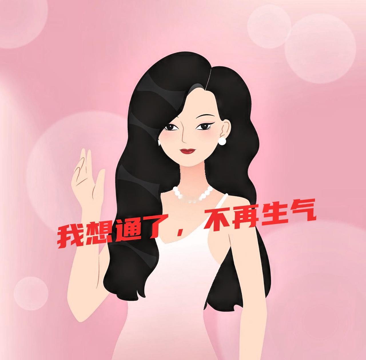 中晚期卵巢癌康复8年，
我的经验是
针对过去的压抑自卑，来个大反转。
想到阎王没