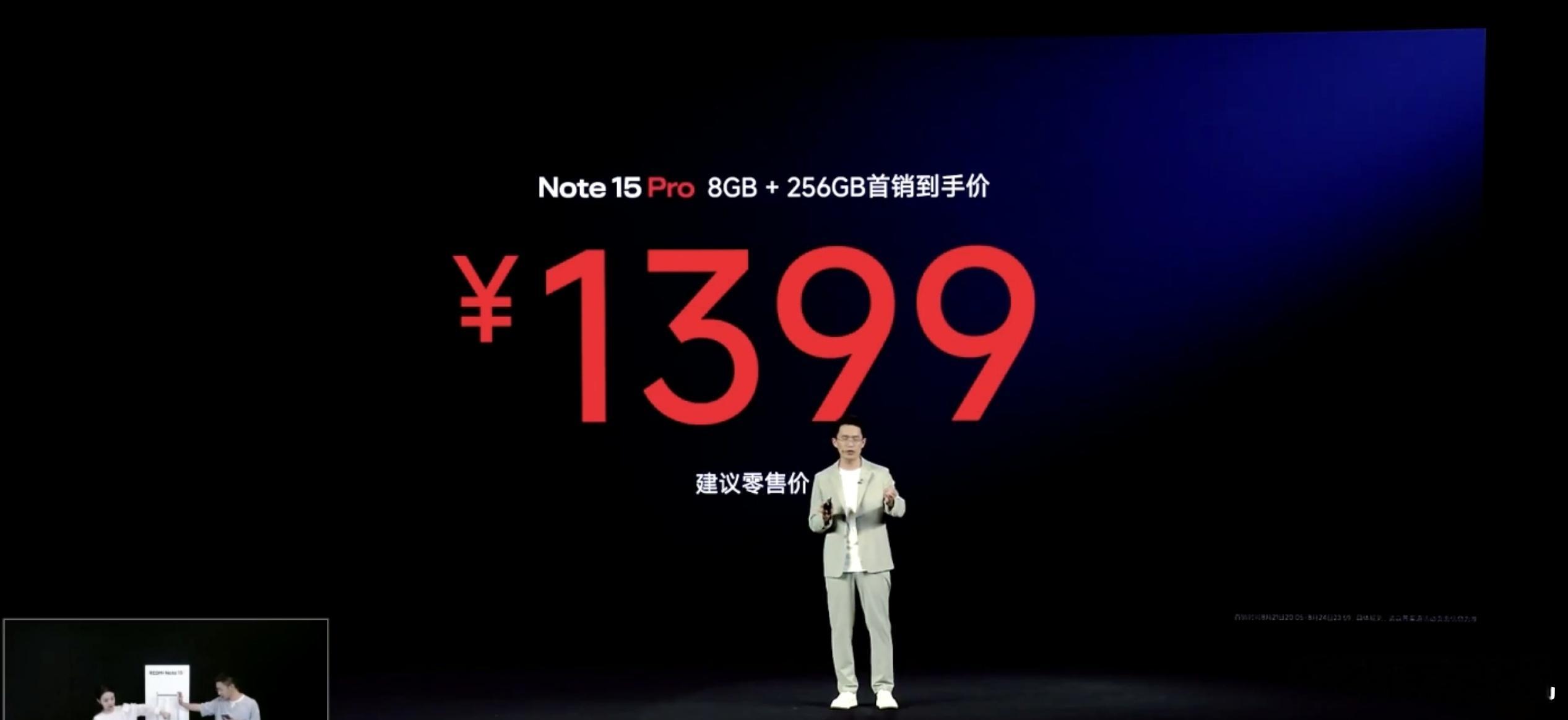 中端无短板品质之王1899起，Redmi Note 15 Pro+价格公布，首销