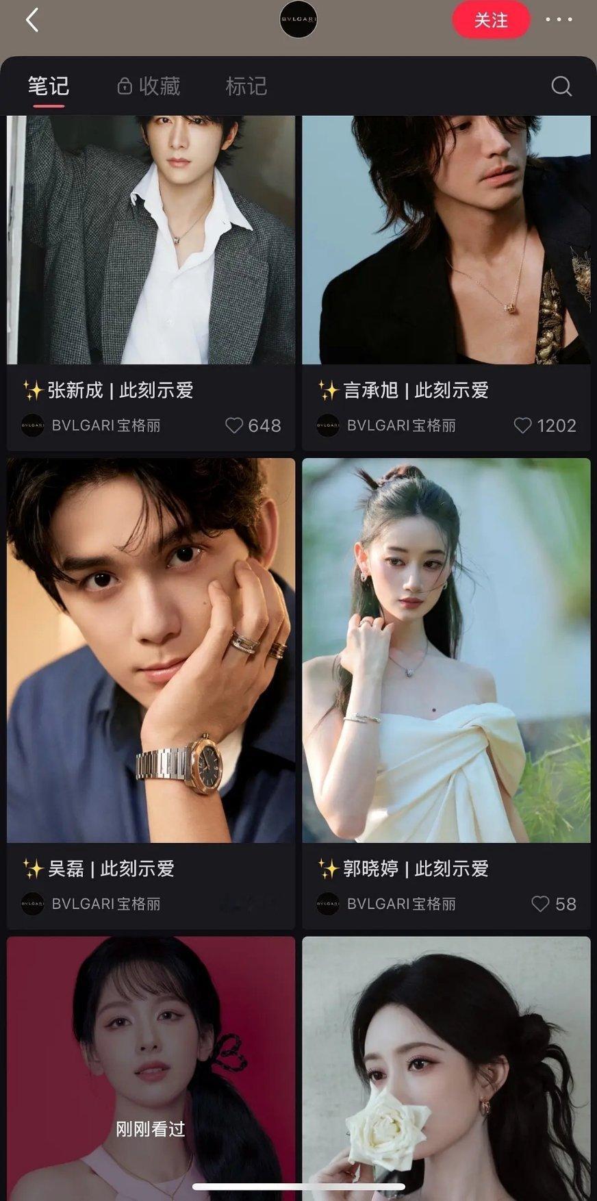 宝格丽也没发赵露思 难道在等压轴吗 ​​​