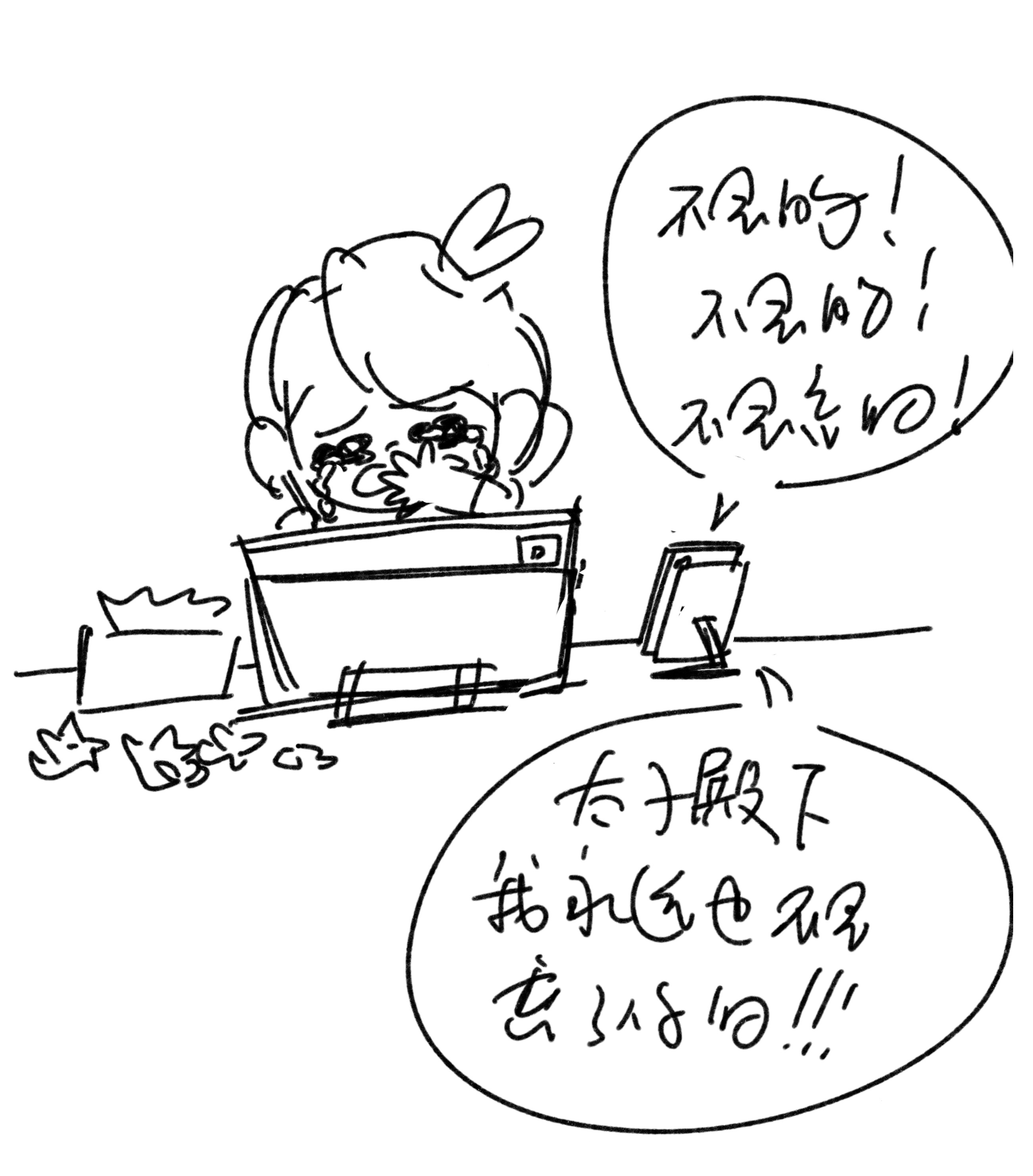 这几天画画的状态，眼都哭肿了[笑cry] ​​​