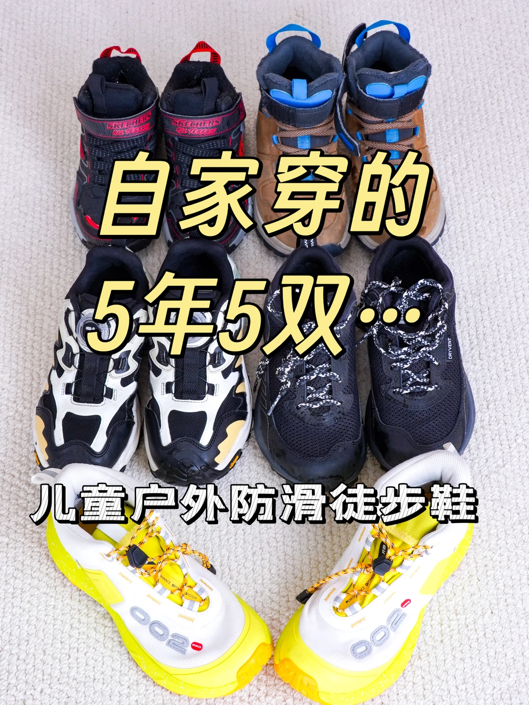 太难找了！5年才集了5双，需要的自取…