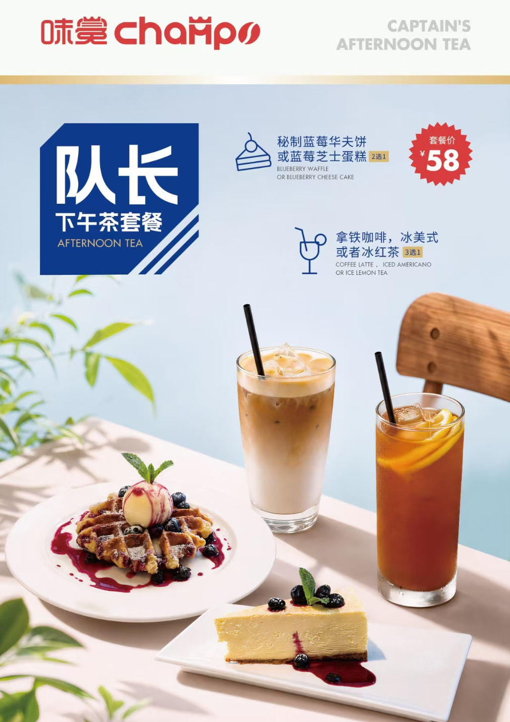 球员版下午茶来了咯？上海申花吴曦