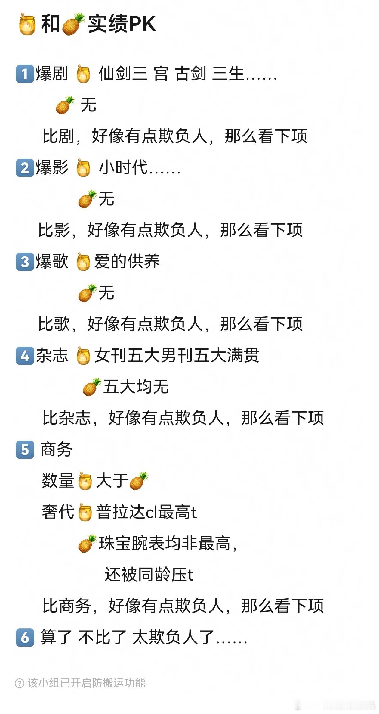 鹿鹿粉别捆绑了，咖位不是捆上去的，一拉实绩，大幂幂碾压啊！ 