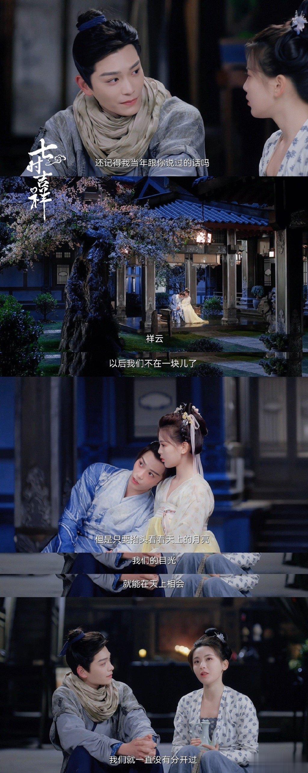 #夫人的聘礼长空补上了#  真的是剧情万转千回，让人意犹未尽，感觉真的是太好看了