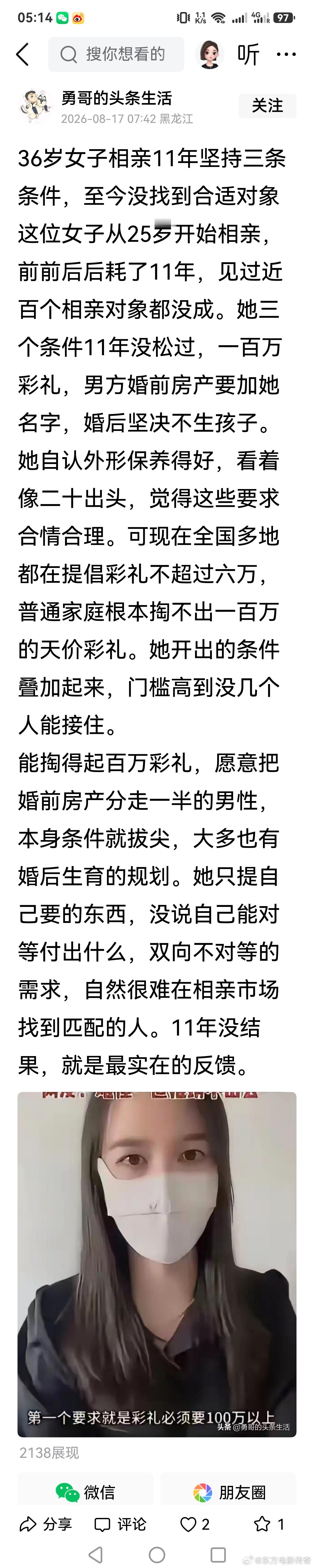 她想当高贵的鸡，把自己卖出去，可惜没有男人当接盘。 