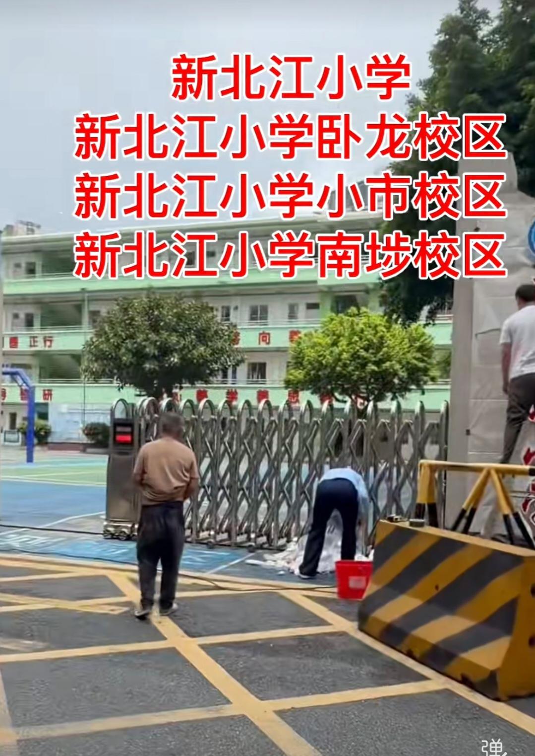 新北江小学有三个校区了！太棒啦，众所周知，新北江小学作为清远知名而且有实力的学校