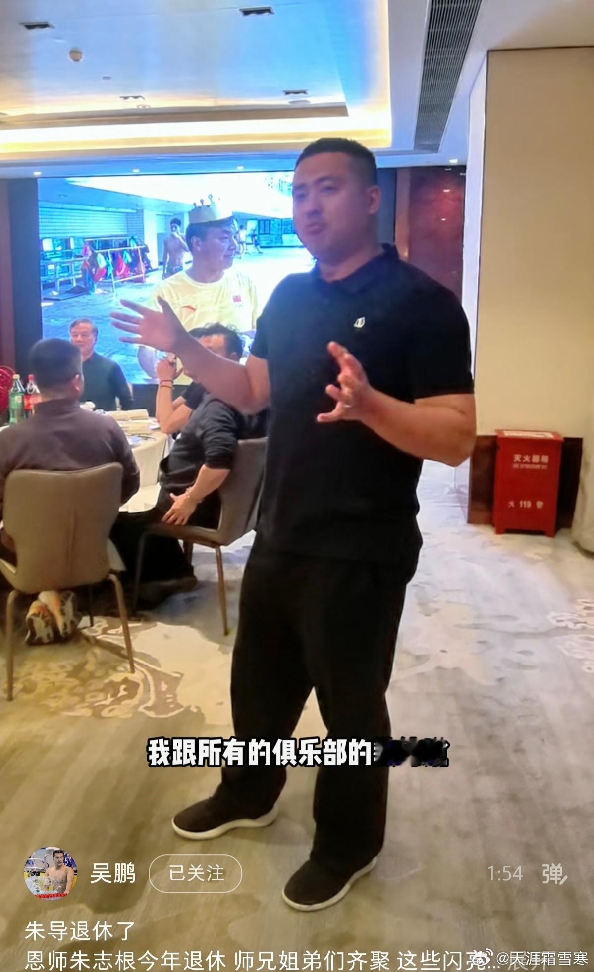 从吴鹏小红书帐号搬运的图片，吴鹏说他的恩师朱志根教练退休了，他们给师傅办了个仪式