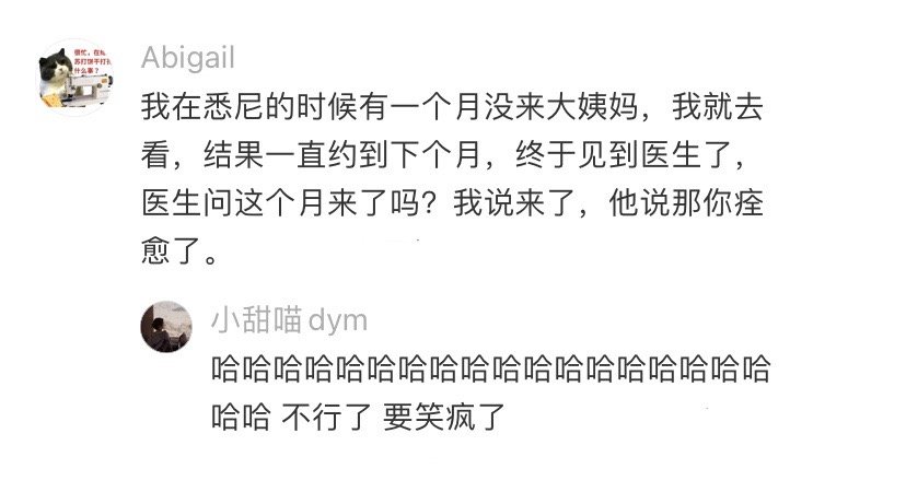 国外留子都是怎么看病的[doge] ​​​