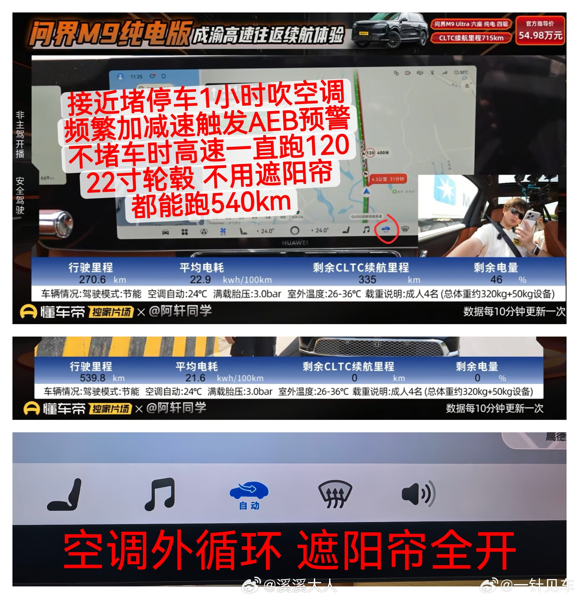 DCD这个M9路测也看了，咱也甭管人家是不是动了啥手脚，光看这数据也很牛逼啊，这