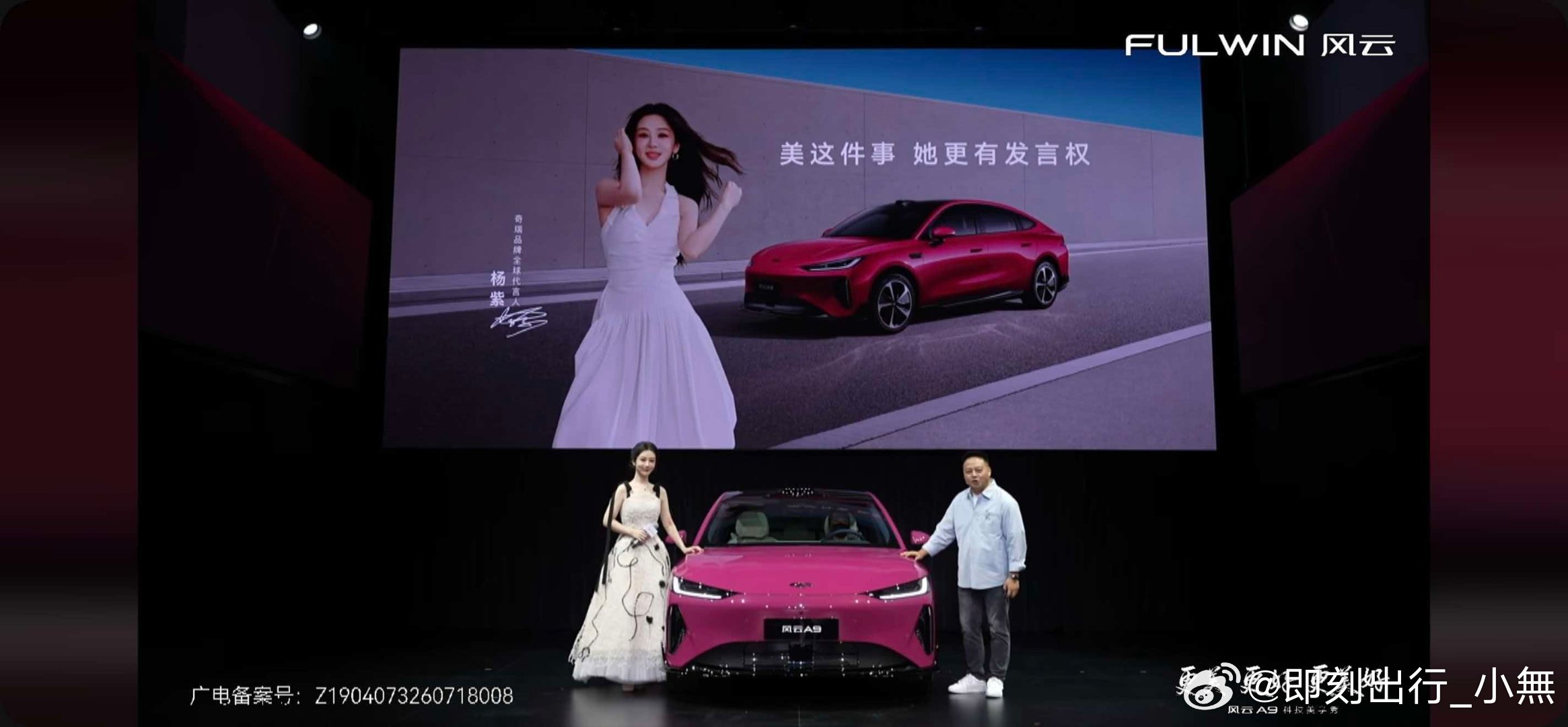 风云A9预售现已开启 风云A9预售价格公布了，11.59万-13.59万。新车共