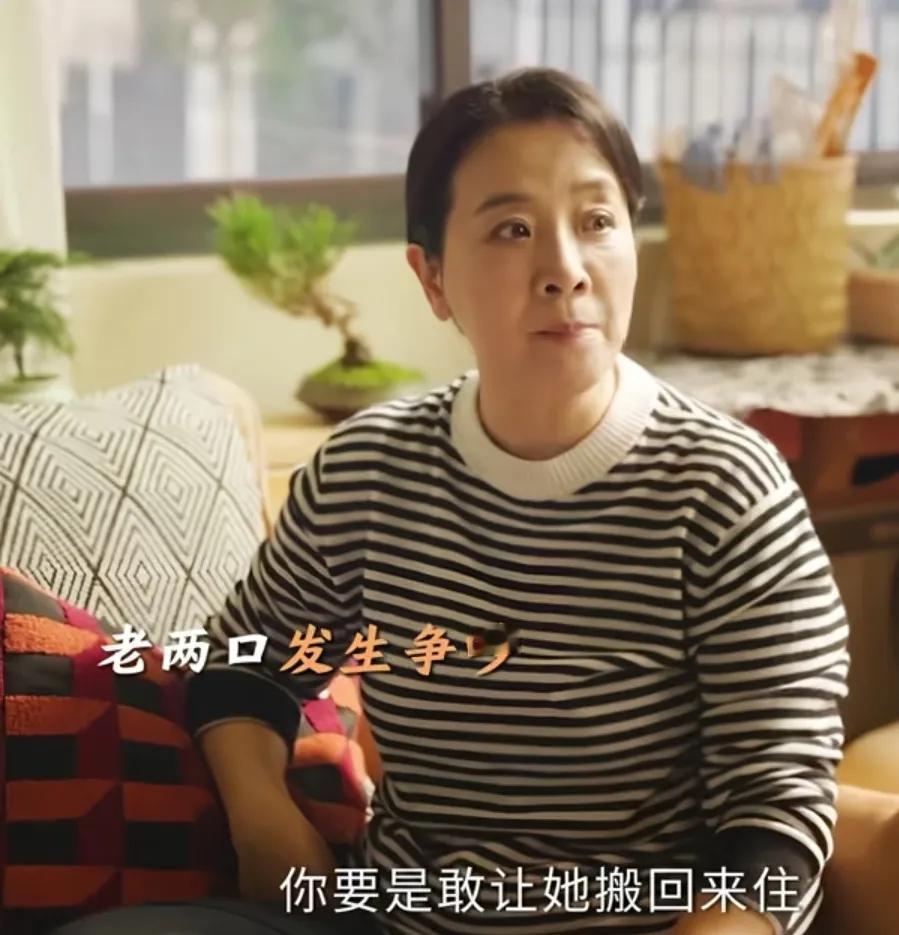 《好运家》
①郝茗（陈小艺）和罗福全（郭涛）在家里吵架，郝茗让罗福全从家里离开，