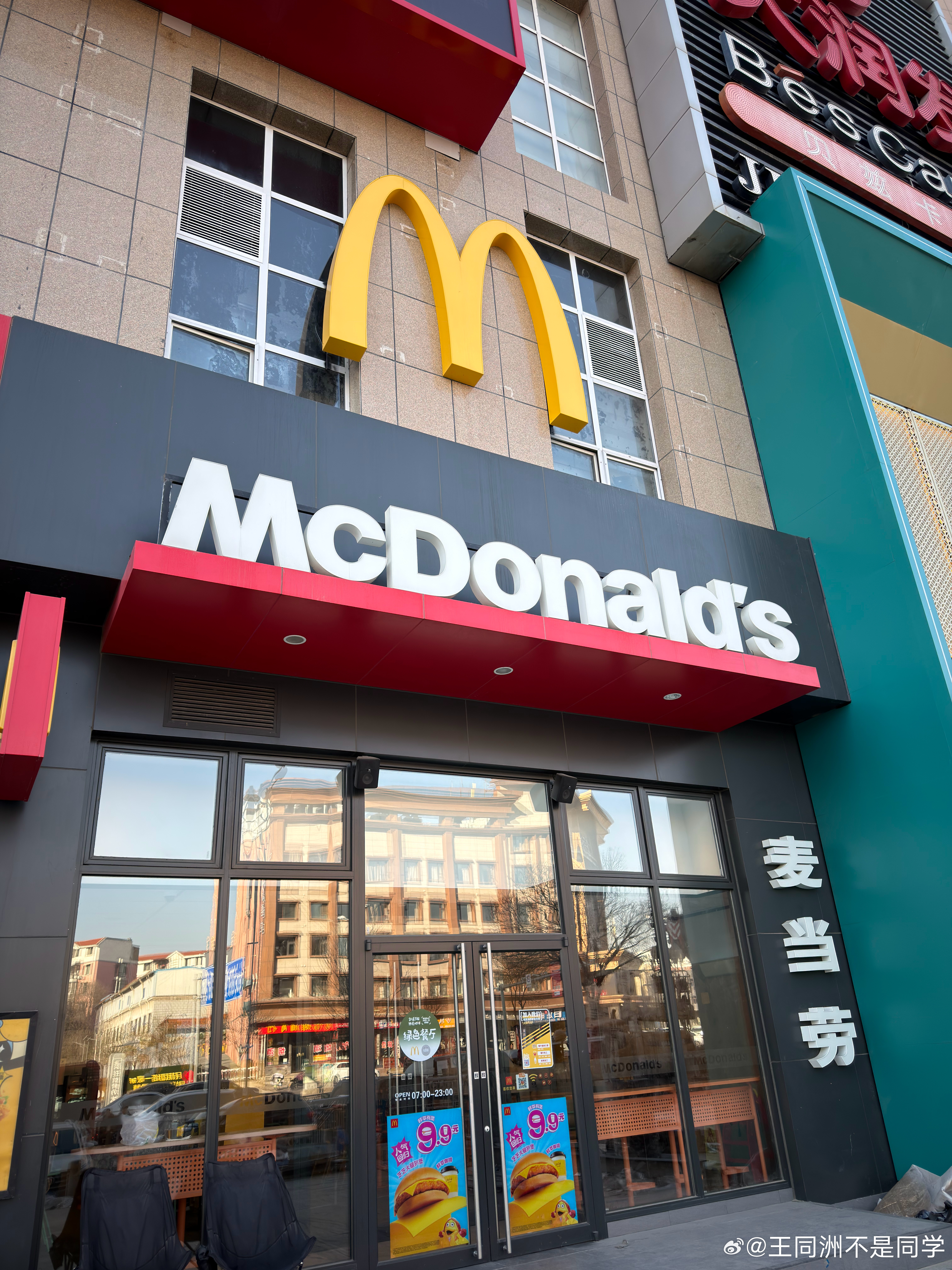 麦当劳一号到四号出了一个新品限时的！都给我去吃！ 形容一下大概是，汉堡皮不是面包