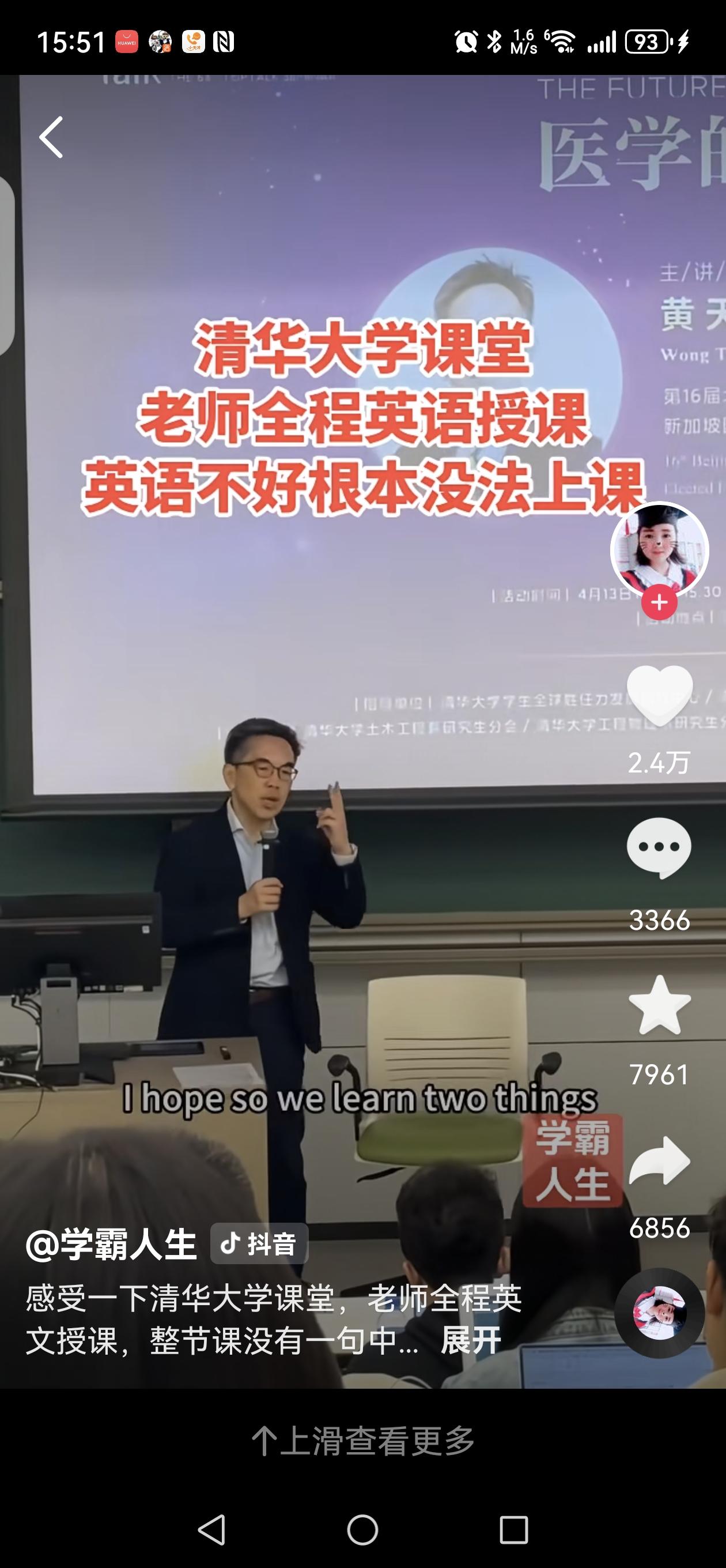 【大学里面用英文授课是违法的】

我们经常会听到有一些据说很牛的大学，比如说某某