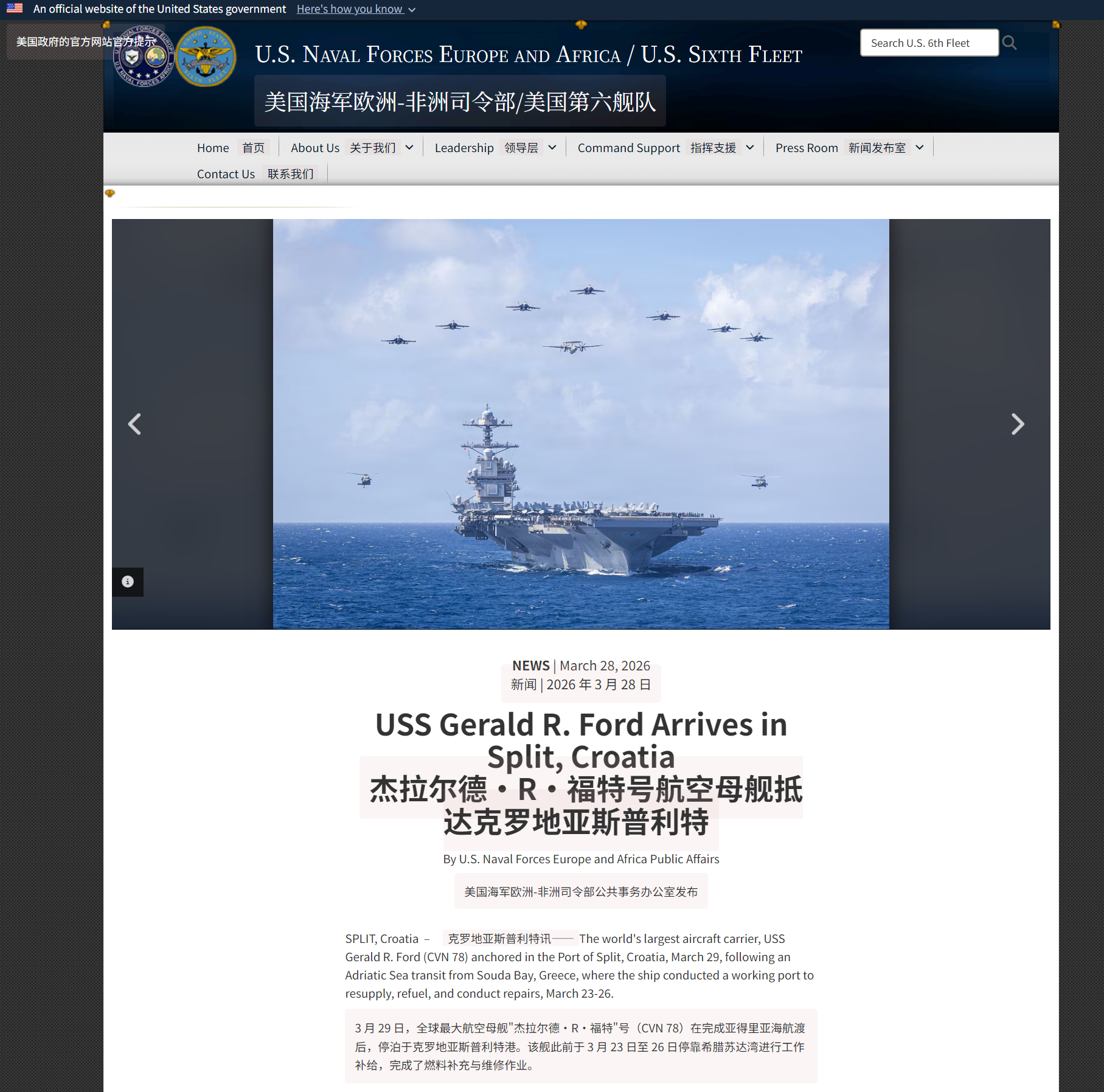 🔻美国第六舰队官方网站称：杰拉尔德·R·福特号航空母舰抵达克罗地亚斯普利特。?
