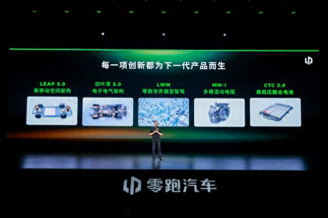 超 100% 得房率、智驾具身一起来，零跑的「技术硬仗」猛然跃迁！