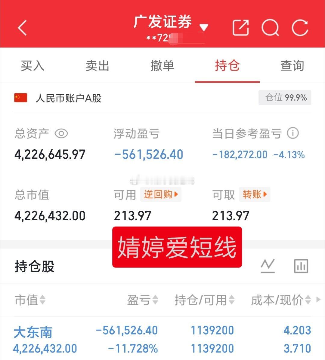 大盘涨的时候是真不涨大盘跌的时候是真的跌，明天看低开高走收红，如果错误的话就等六