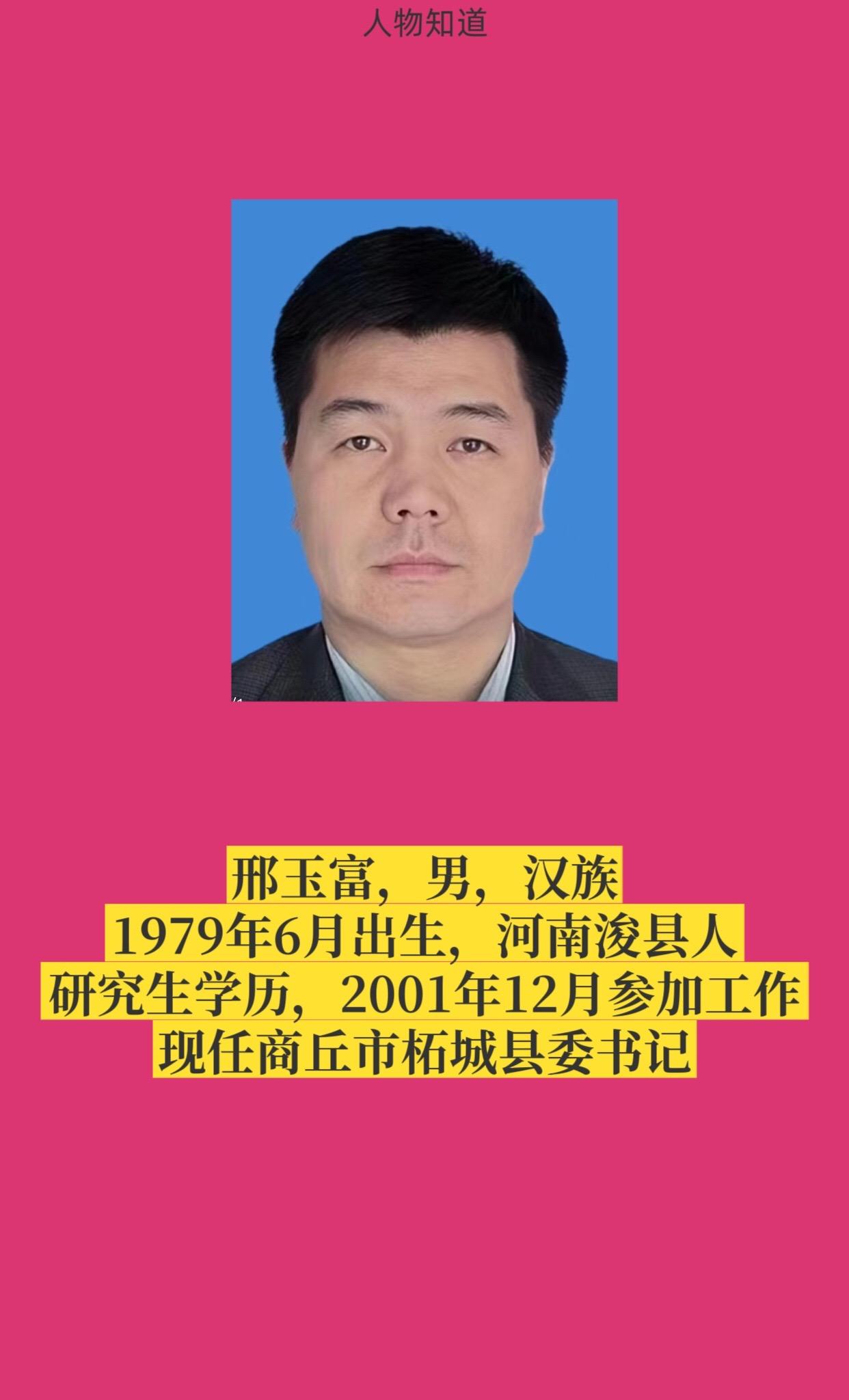 商丘柘城县。