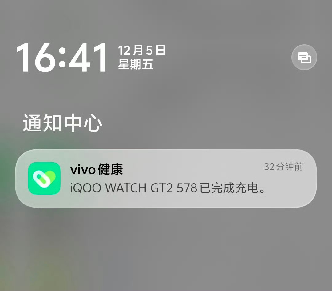 给iQOO WATCH GT2充电，当充电完成时，手机的健康应用就会提醒我已完成