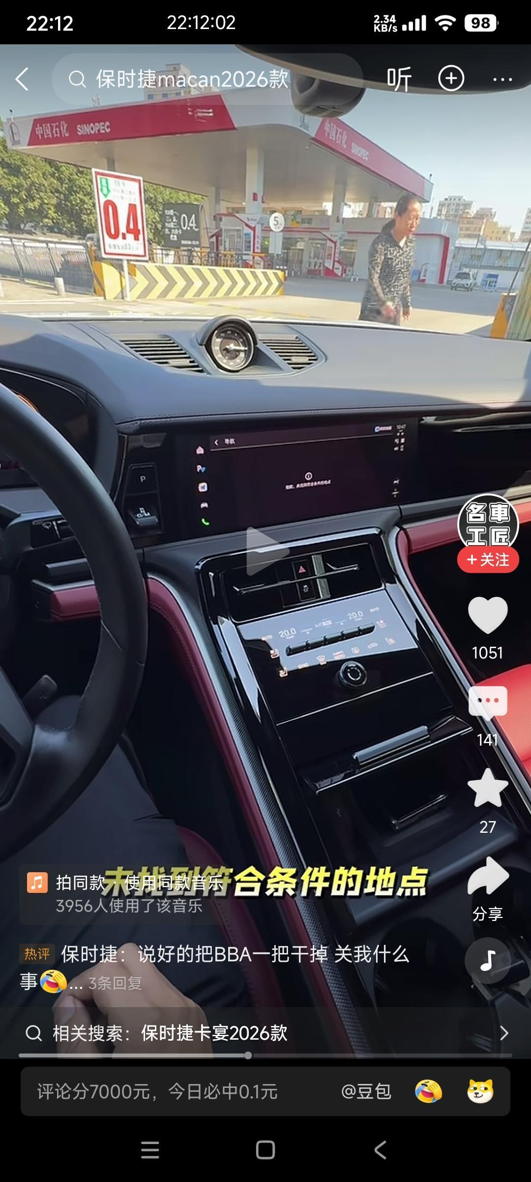 价值百万的保时捷智能化如何？名车工匠做了一个小测试，

他来一辆保时捷到加油站旁