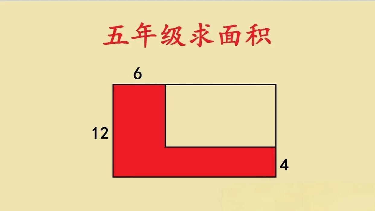 名校老爸“栽”在五年级面积题，辅导孩子有多难？
 
家人们！刚见证一场 “学历滑