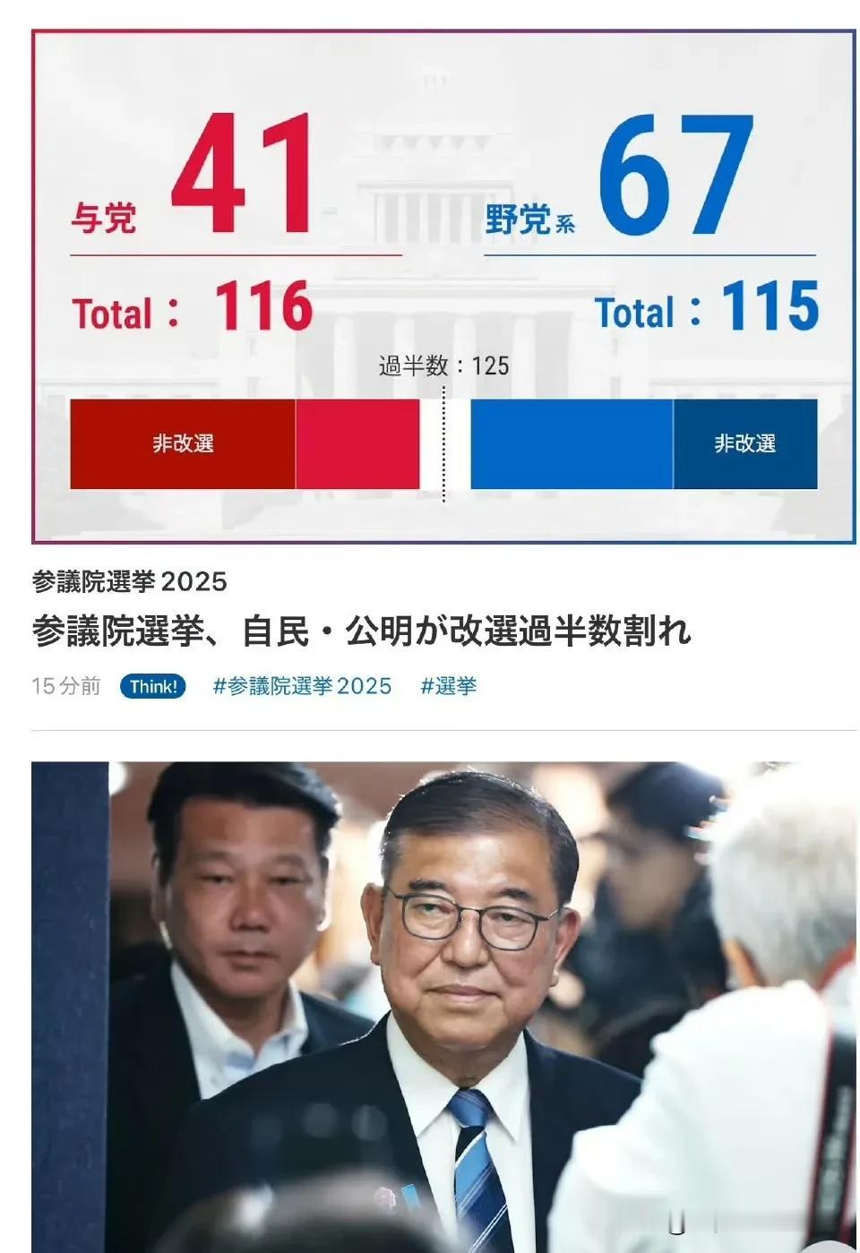 石破茂：“不辞职”！


他认为日本社会还有许多亟待解决的问题，需要他带领团队一