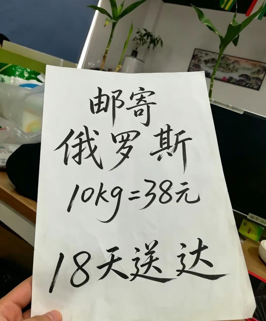 🚚俄罗斯跨境物流 普货、行李、生活用品均可承接双清包税，全程轨迹可查俄罗斯 俄