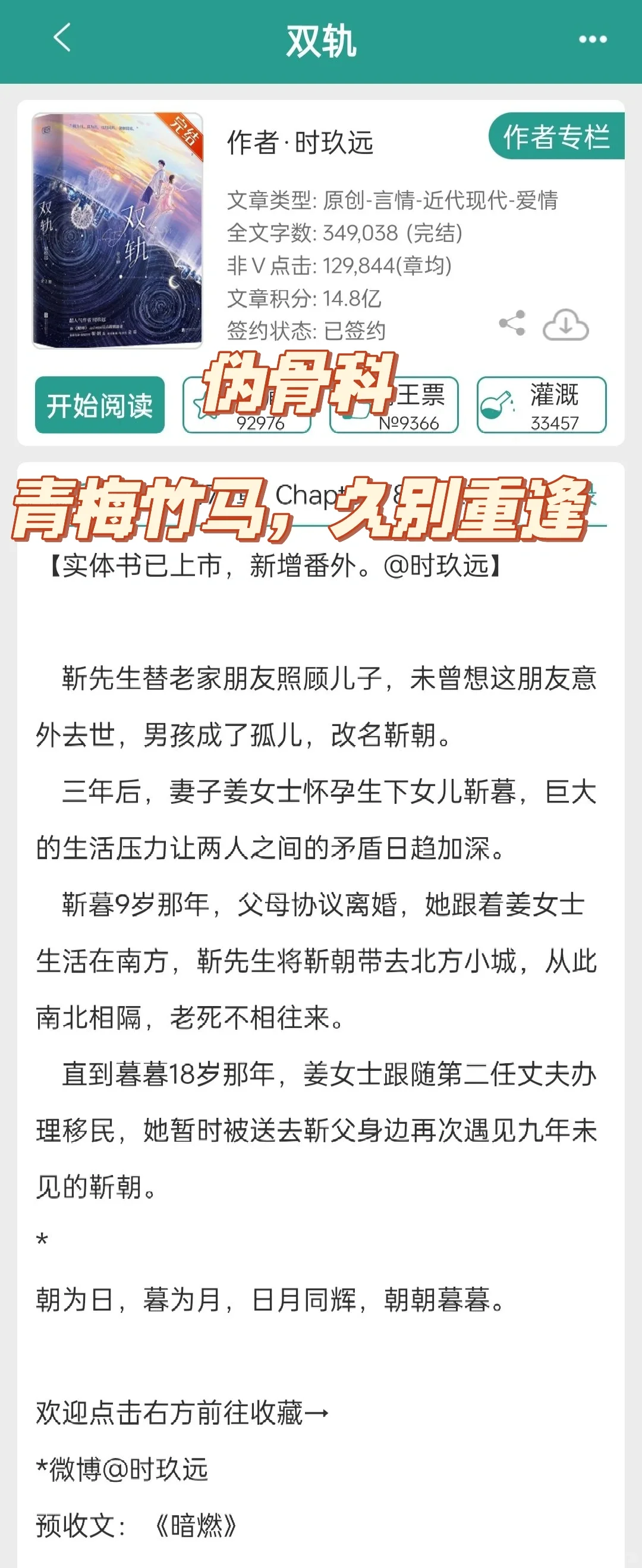 伪骨科，青梅竹马，挑食赖皮女主✖️美强惨男主